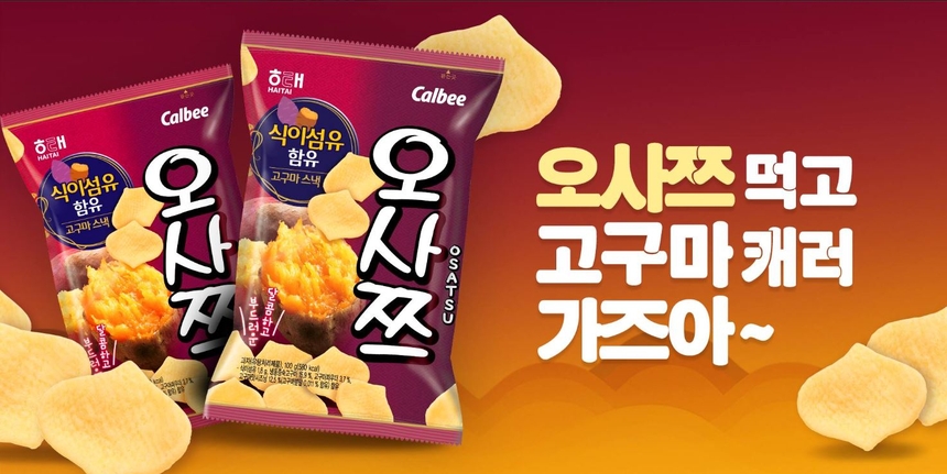 G마켓 - 해태제과 오사쯔 65g 5봉지/과자/간식/고구마/사무실